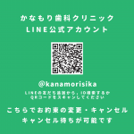 LINE公式アカウントができました！