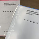 新たに歯科衛生士２名が臨床歯科麻酔認定歯科衛生士の認定講習を受講しました