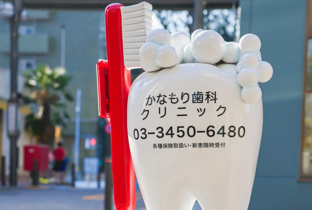 北品川　歯周病専門医　歯医者