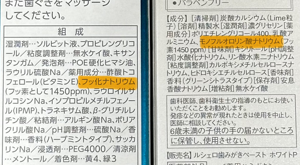 北品川　歯医者　フッ素